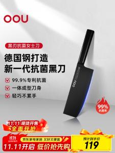 Oou Черный кухонный нож третьего поколения, универсальный китайский шеф-нож для дома
