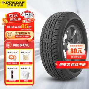 Dunlop Шины 265/60R18 at22 [110h], original equipment for Toyota prado, высокопроизводительные Шины для управляемости