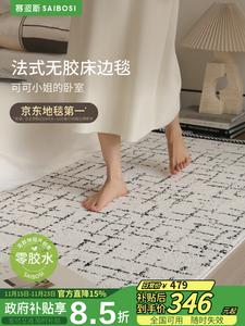 Saipos Ковер 80х180 см для спальни, французский светлый люкс, антибактериальный, противоклещевой, без формальдегида