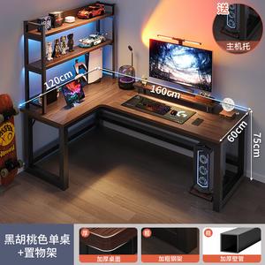 Угловой игровой стол Naijia 160x120 см, компьютерный стол для дома на двоих с полкой, в стиле North American Black Walnut, левосторонняя модель