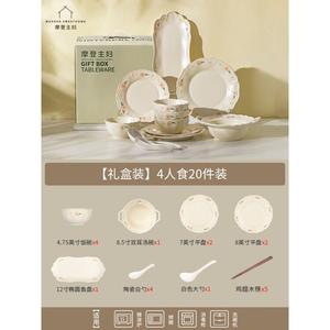 Modern Housewife Набор Modengzhufu из керамических тарелок и мисок для дома, новый стиль 2024, с палочками для еды, подарок на новоселье, кремовая свадебная посуда в подарочной коробке, 20 предметов для 4 человек