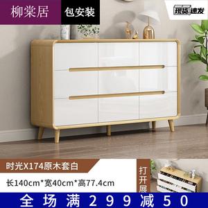 Liutangju Комод 140х40х77 см для гостиной и спальни из массива дерева в стиле New Chinese, 9 ящиков, белый натуральное дерево