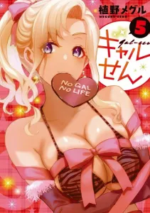 Gals! (5) (Young Magazine KC Special)