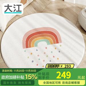 Dajiang Ковер круглый 160х160 см из плюша, для спальни/детской, серия Rainbow