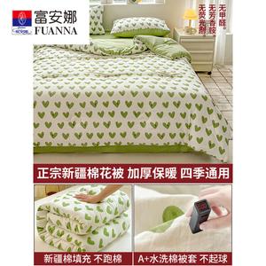 Fuanna Одеяло зимнее 150x200 см, 4 кг (≈3,6 кг), хлопок Синьцзян, утепленное, для температуры ниже 0°C