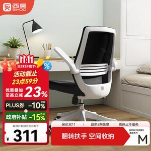 SIHOOM эргономичное кресло M76 Black Mesh с откидными подлокотниками