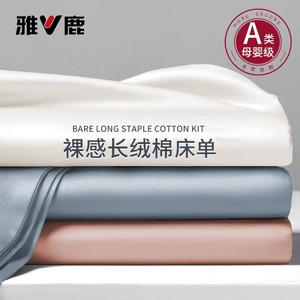 Yalu Простыня 245х245 см из 100% хлопка, цвет Light Bean Paste