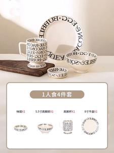 Modern Housewife Набор посуды Modengzhufu Home Simple Ceramic: тарелка обеденная с французским алфавитом, миска French Tableware, блюдо Underglaze Color в западном стиле, комплект 141+1+чашка с ножкой 1 шт + плоская тарелка 8 дюймов 1 шт