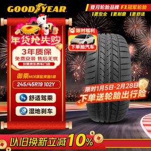 Goodyear Шины 245/45R19 102Y Yuecheng MOE, совместимы с Mercedes-Benz S-Class/Xiaopeng P7