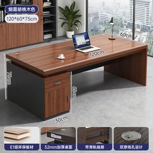 Стол 120x60 см Chuxuezhe, офисный, для одного человека, с утолщенной столешницей 32 см, цвет Yanxia Walnut