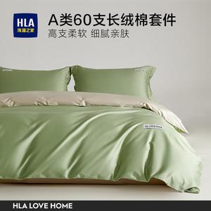 Hailan House Комплект постельного белья 4 предмета, пододеяльник 200x230 см