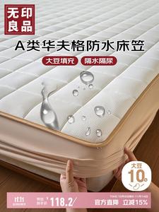 Muji Простыня на резинке 150х200 см, ткань вафельная, класс А, молочно-белый цвет