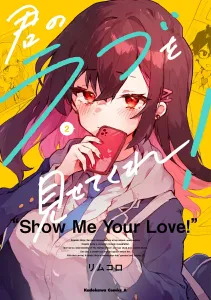 Show Me Your Love! (2) (Kadokawa Comics Ace)