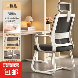 Компьютерное кресло SIHOO с усиленной арочной пеной, белая рама, черная сетка и подголовник