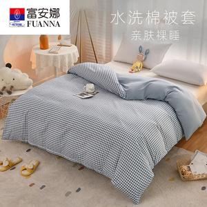 Fuanna Пододеяльник 200х230 см из японского стираного хлопка, клетка