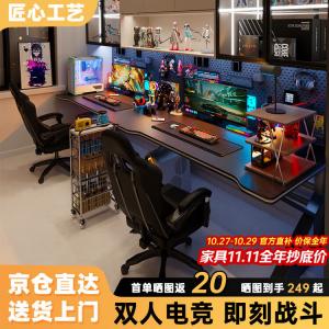Стол компьютерный Zhenyanxuan 280x60 см, игровой стол для двоих, модель Zizaiyoulong-Shuangrenwei, черный карбон