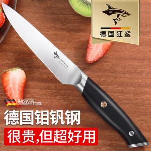 Mad Shark Ножи кухонные Damask Steel, набор шеф-нож, нож для мяса, фруктовый нож
