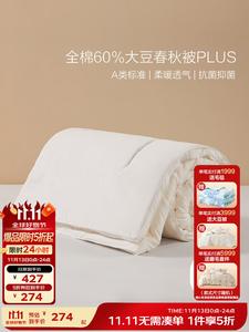 Boyang Одеяло 200х230 см, вес 1,5–3 кг, 60% соевого волокна, класс A