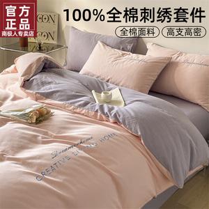 Antarctic Комплект постельного белья 1.5м, 4 предмета: пододеяльник 200x230 см, простыня, 2 наволочки, цвет кремовый порошок + пурпурный, 100% хлопок, мягкий и комфортный