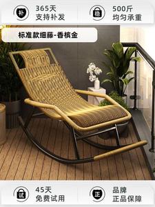 Fantasy Кресло-качалка из ротанга, круглое, цвет champagne gold, с маской для сна