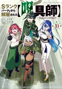 S-Rank Party Dismissed [Cursed Toolsmith] ~I Can Only Make 'Cursed Items,' But Their Performance is Artifact-Class...!~ (10) (Yanmaga KC Special)