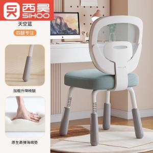 Детское учебное кресло SIHOO, регулируемое по высоте, без подлокотников, сиденье с пеной, синяя сетка