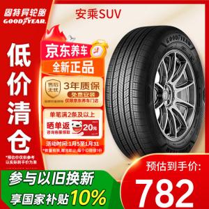 Goodyear Шины 235/55R19 105V, подходят для Envision SUV и Lynk & Co 08 Anjiong SUV