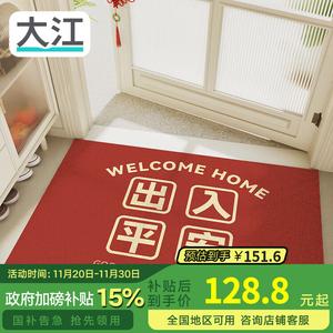Dajiang Ковер 60х90 см из шелка для входной двери, красный, с петлями для безопасного входа