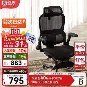 Кресло Sihoo B300Pro эргономичное игровое офисное компьютерное кресло для долгой работы в офисе или общежитии