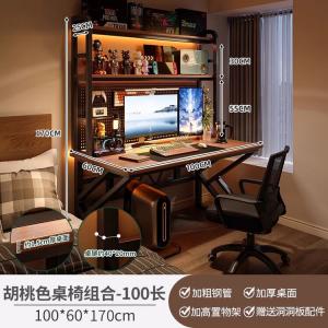 Комплект компьютерного стола со стулом и полками 100 см, цвет walnut