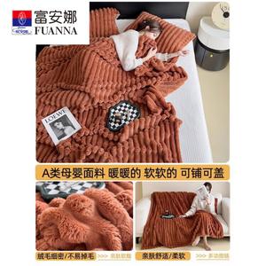 Fuanna Плед из кроличьего флиса 120х200 см, двусторонний, карамельный цвет