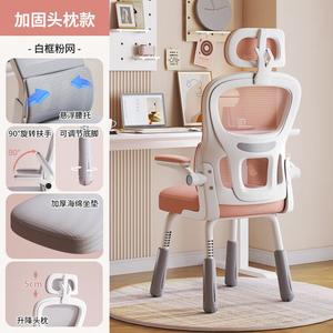 Детский регулируемый стул SIHOO №2 Pink с подъемными подлокотниками, подголовником и регулируемой подставкой для ног