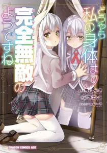 It Seems My Body Is Completely Invincible 9 (Dragon Comics Age)