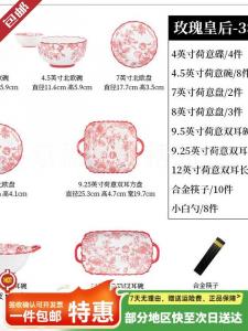 Ceramics Набор керамических мисок и палочек Rose Queen в подарочной упаковке, 38 предметов