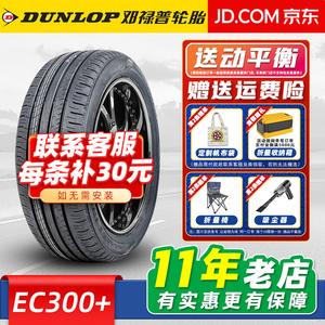 Dunlop Шины 215/60R17 96H original equipment для Toyota yize Toyota chr