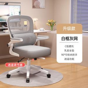 Эргономичное кресло SIHOO Xiaoyao, белая рама серый, 3D поясничная поддержка, 1 стальная ножка, поворотные подлокотники 90°
