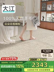 Dajiang Ковер 140x200 см для гостиной/спальни, 100% шерсть, моющийся, в светлом люксовом стиле