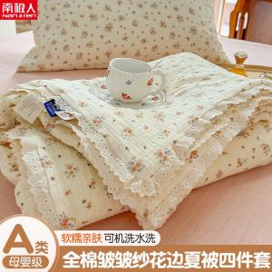 Antarctic Комплект постельного белья 4 предмета, 150x200 см, летнее одеяло и простыня, Luoyu