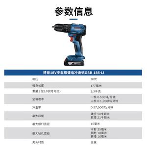 Дрель ручная Bosch GSB 185-Li Little Black Man Set