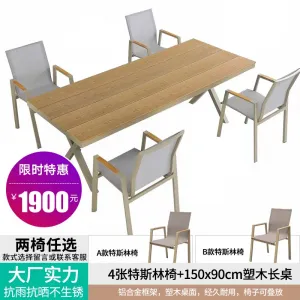 Комплект садовой мебели Green Water: 4 стула Teslin, стол 150×90 см (№22)