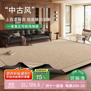 Budis Ковер 140х200 см двухслойный съемный моющийся для гостиной, водонепроницаемый без клея, легко чистится, в роскошном французском винтажном стиле, машинная стирка, Fulei [искусственная шерсть] [только замена поверхности]