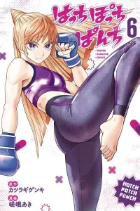 Hatchi Potchi Panchi (6) (Kodansha Comics)