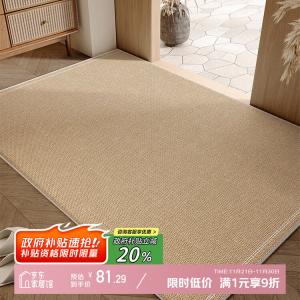 Y U-LIVE Ковер 140х160 см для прихожей, из флока, дышащий, нескользящий, Misty Linen