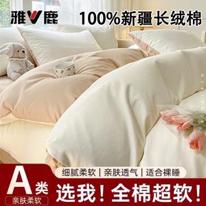 Yalu Комплект постельного белья 1,2 м, 3 предмета, простыня, пододеяльник 150x200 см