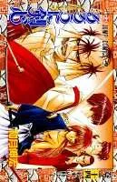 Rurouni Kenshin 14 (Jump Comics)