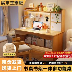 Письменный стол из массива дерева 80 см с полками, без дверок