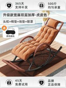 Fantasy Кресло-качалка из ротанга для взрослых, усиленная широкая конструкция, комплект: тигровая расцветка, подушка сиденья, коврик, подголовник, маска для сна