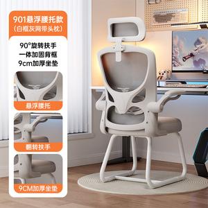 Компьютерное кресло Xihao P8 с регулируемой поясничной поддержкой и подголовником, белая рама, серая сетка