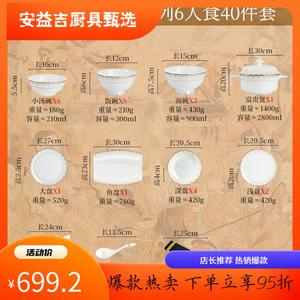 Luowei Dunhuang Cultural And Creative Набор фарфоровой посуды Jingdezhen, 40 предметов, набор на 6 персон, суповые тарелки и тарелки [Tianlafuyin]