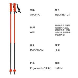 Новые лыжи Atomic модель 2425 redster jr черно-красные детские лыжные палки размер 80